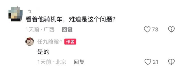 24岁短剧男演员因机车意外去世 好友发文悼念